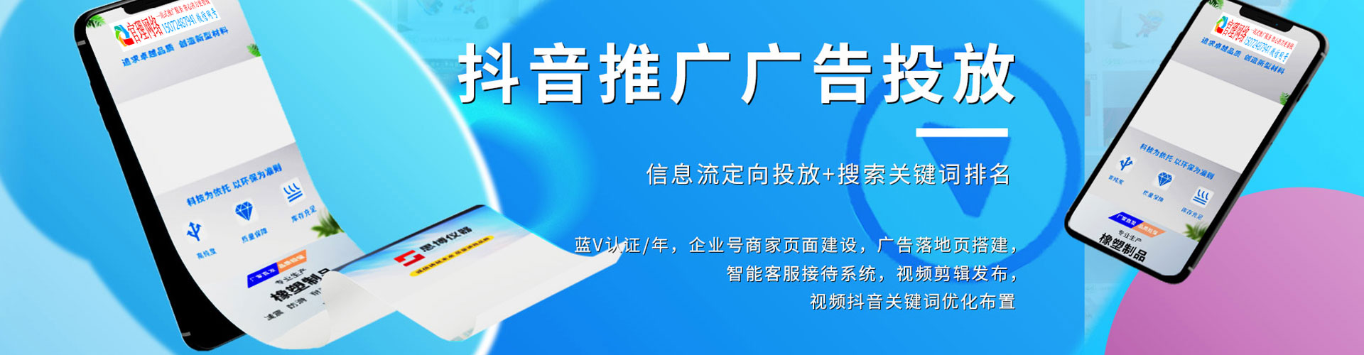 舞钢信息流开户